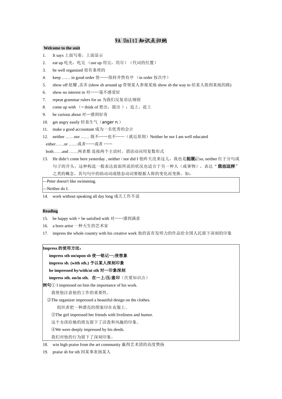 2024年9AUnit1知识点归纳_第1页