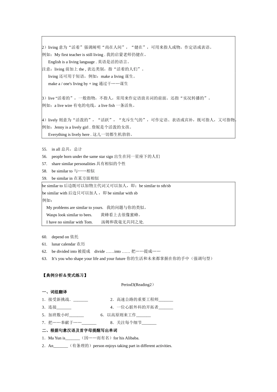 2024年9AUnit1知识点归纳_第3页