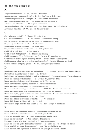 2024年9月电大大学英语B统考网考英语B