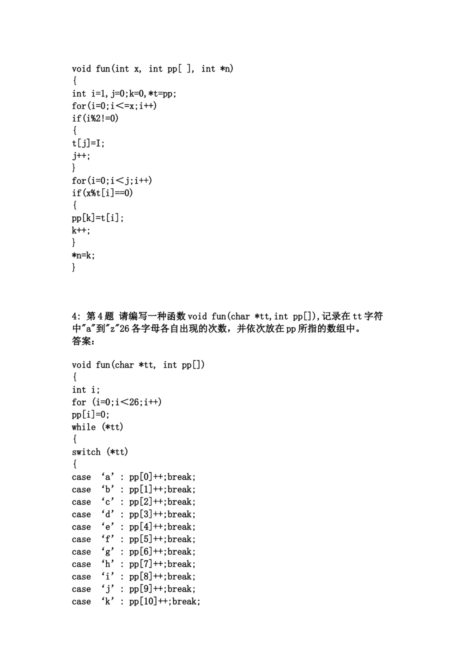 2024年9月计算机二级C语言题库_第2页
