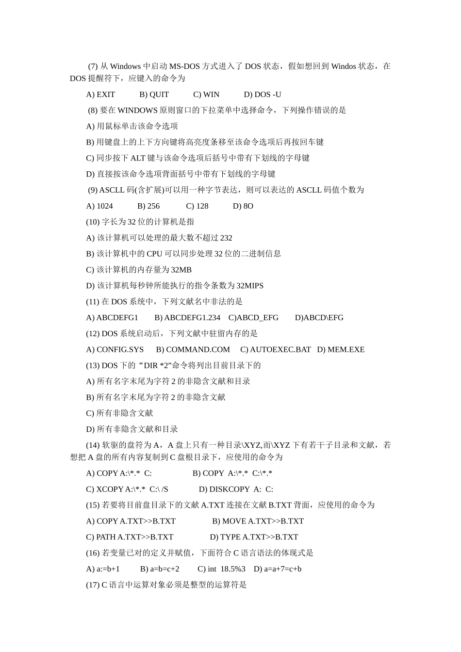 2024年9月全国计算机等级考试二级c笔试试题及答案_第2页