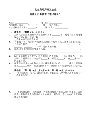 2024年10月笔试考核