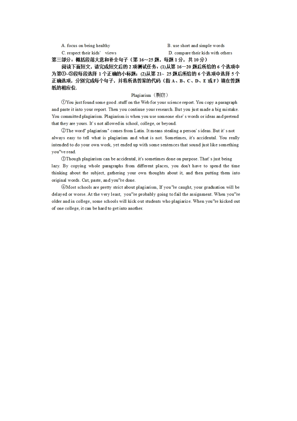 2024年10月自考英语二试题及答案_第3页