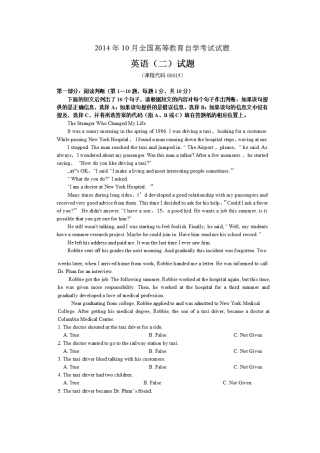 2024年10月自考英语二试题及答案
