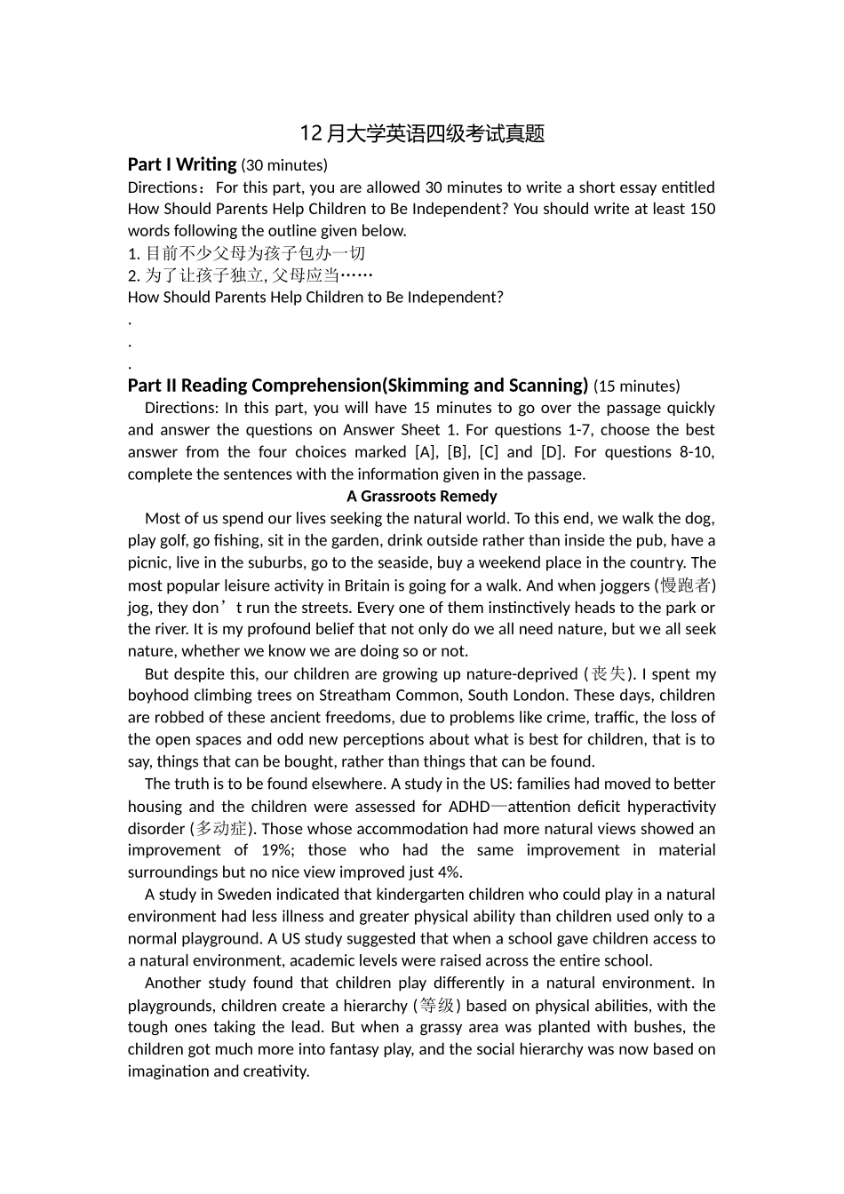 2024年12月大学英语四级试题_第1页