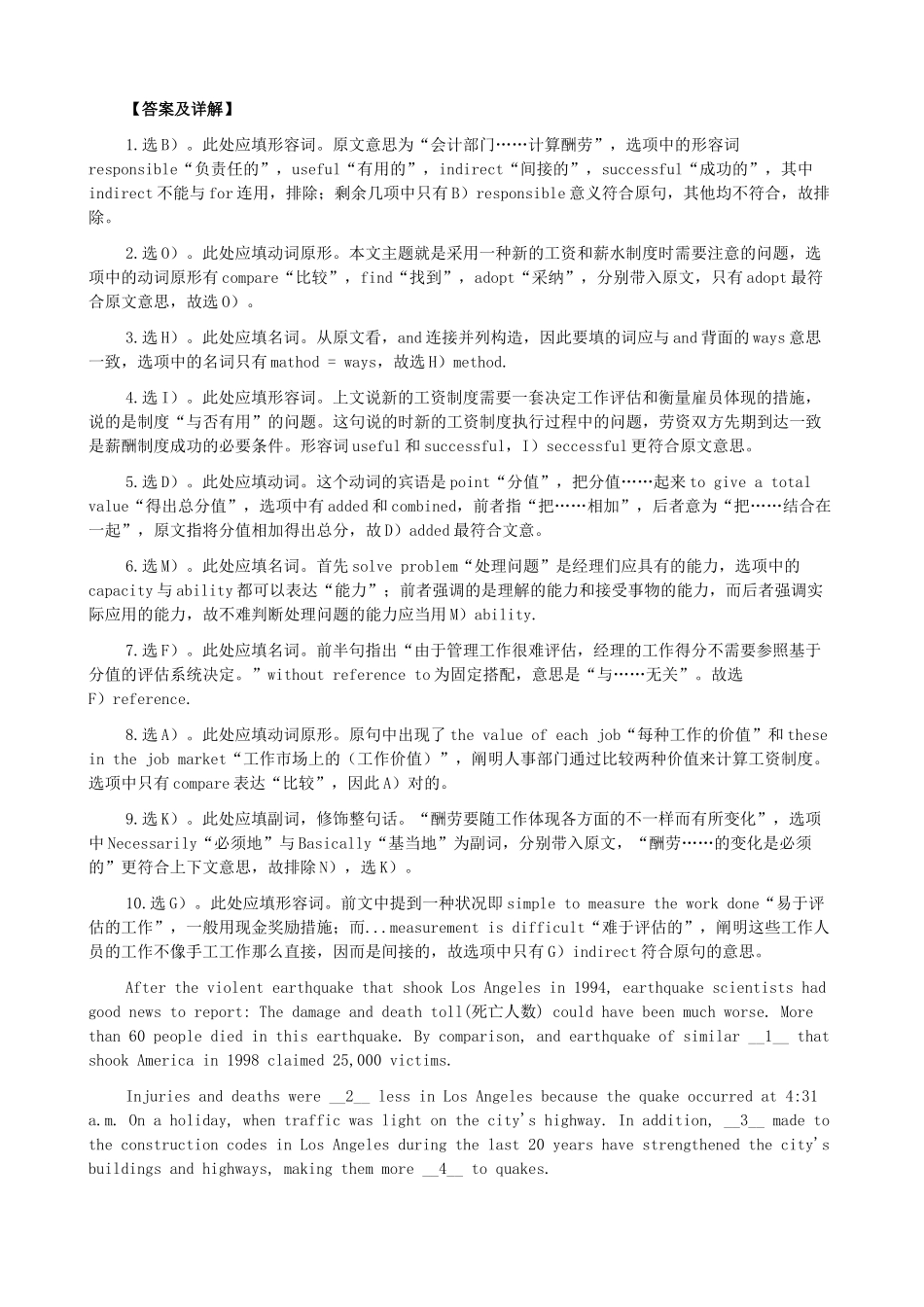 2024年12月大学英语四级选词填空专练_第2页