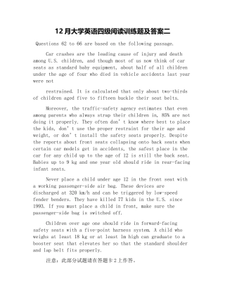 2024年12月大学英语四级阅读训练题及答案