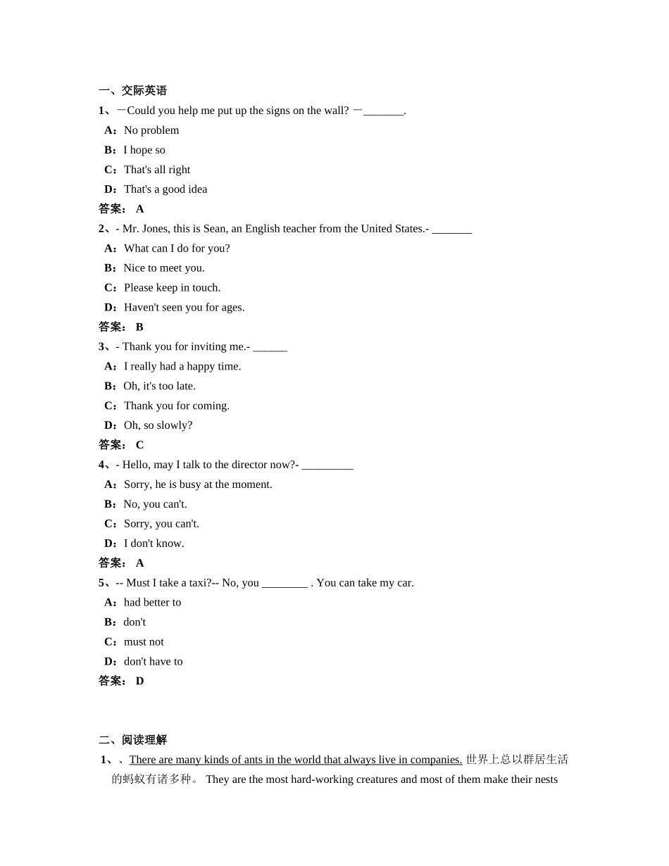 2024年12月电大奥鹏远程网络教育大学英语B统考题库_第1页