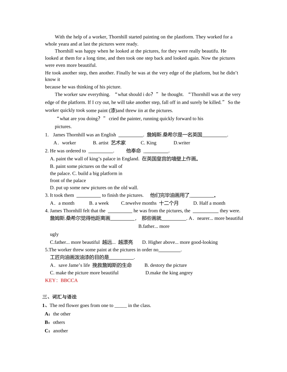 2024年12月电大奥鹏远程网络教育大学英语B统考题库_第3页