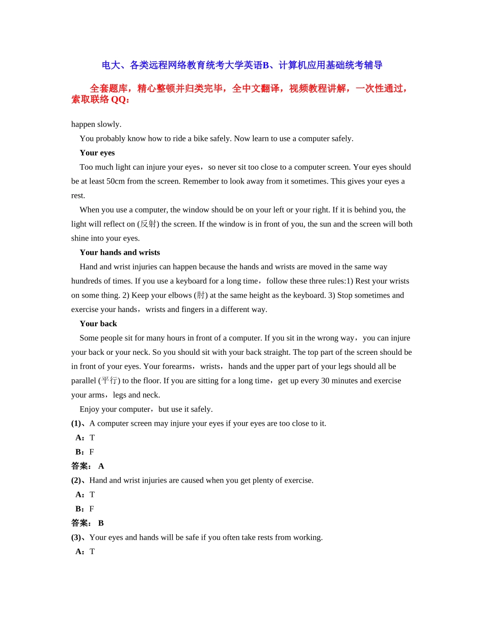 2024年12月电大远程网络教育大学英语B统考题库试卷_第2页