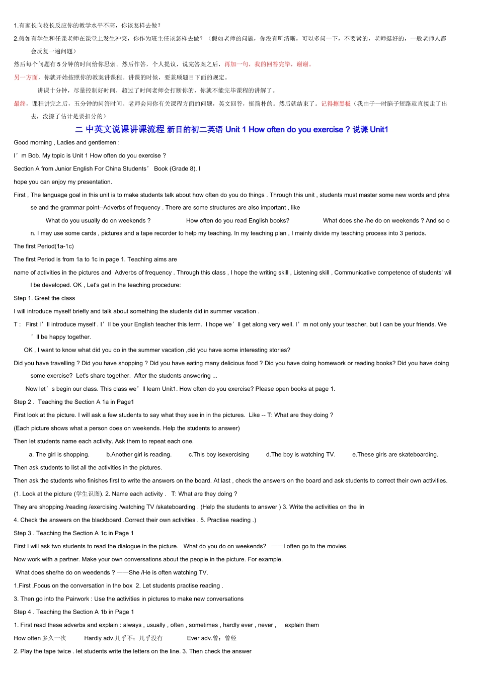 2024年12月份下半年初中英语面试成功经验_第2页