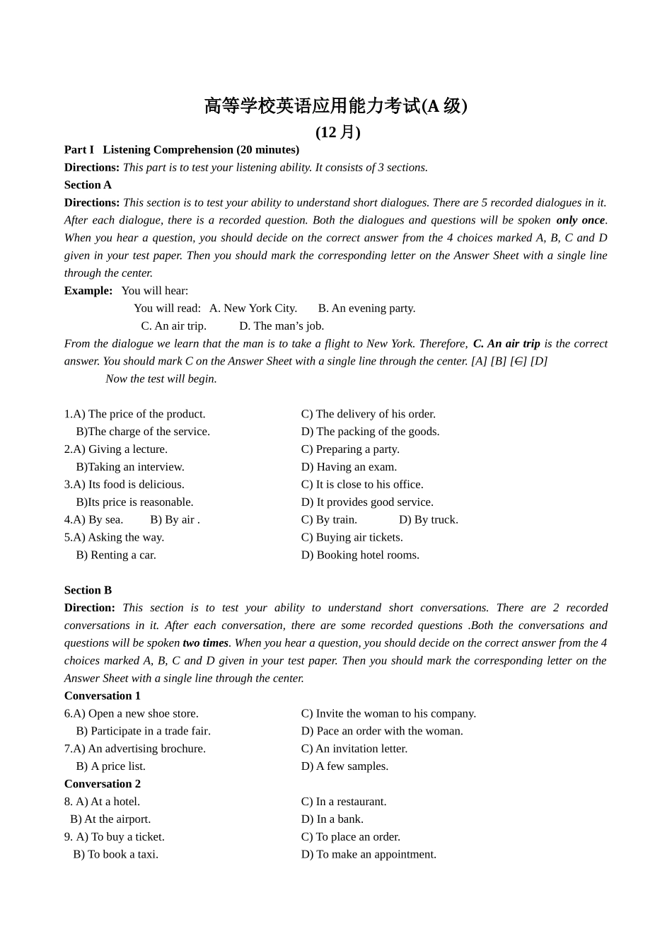 2024年12月高等学校英语应用能力考试A级含答案详解_第1页