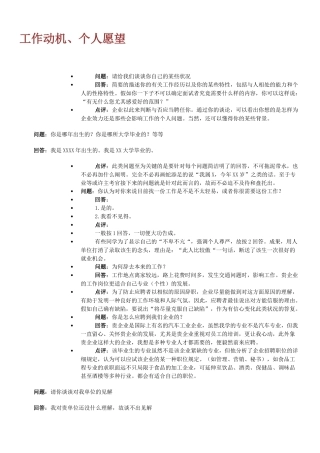 2024年100道面试常见问题+经典面试题