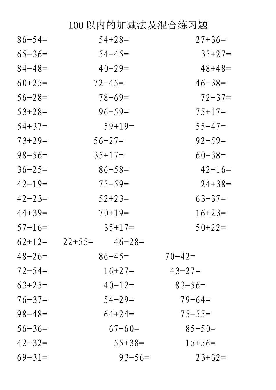 2024年100以内的加减法及混合练习题-百以内加减法混合题库_第1页