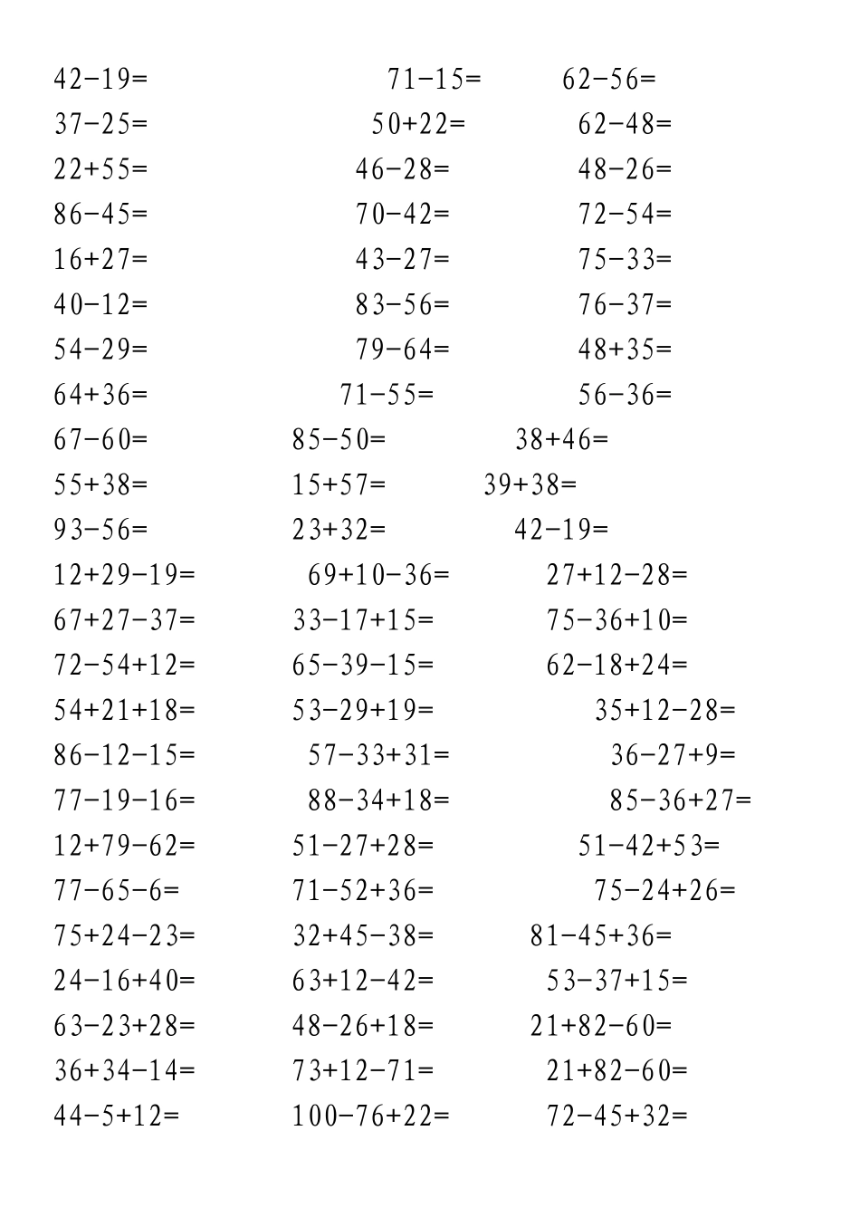 2024年100以内的加减法及混合练习题-百以内加减法混合题库_第2页