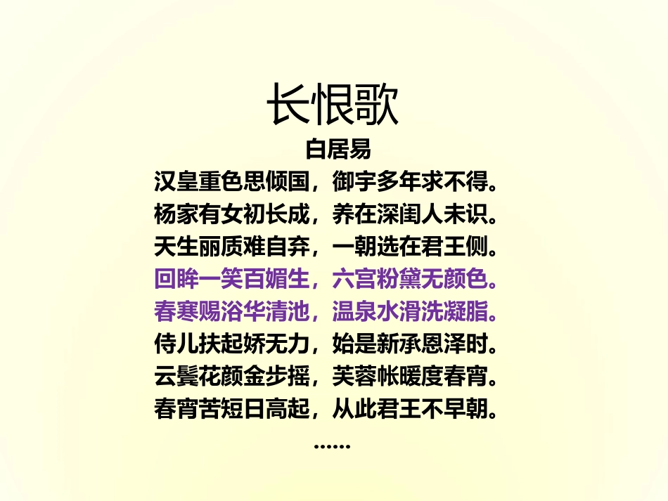 皮肤结构与功能PPT培训课件_第2页
