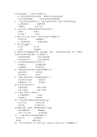 2024年acfun试题库310道题