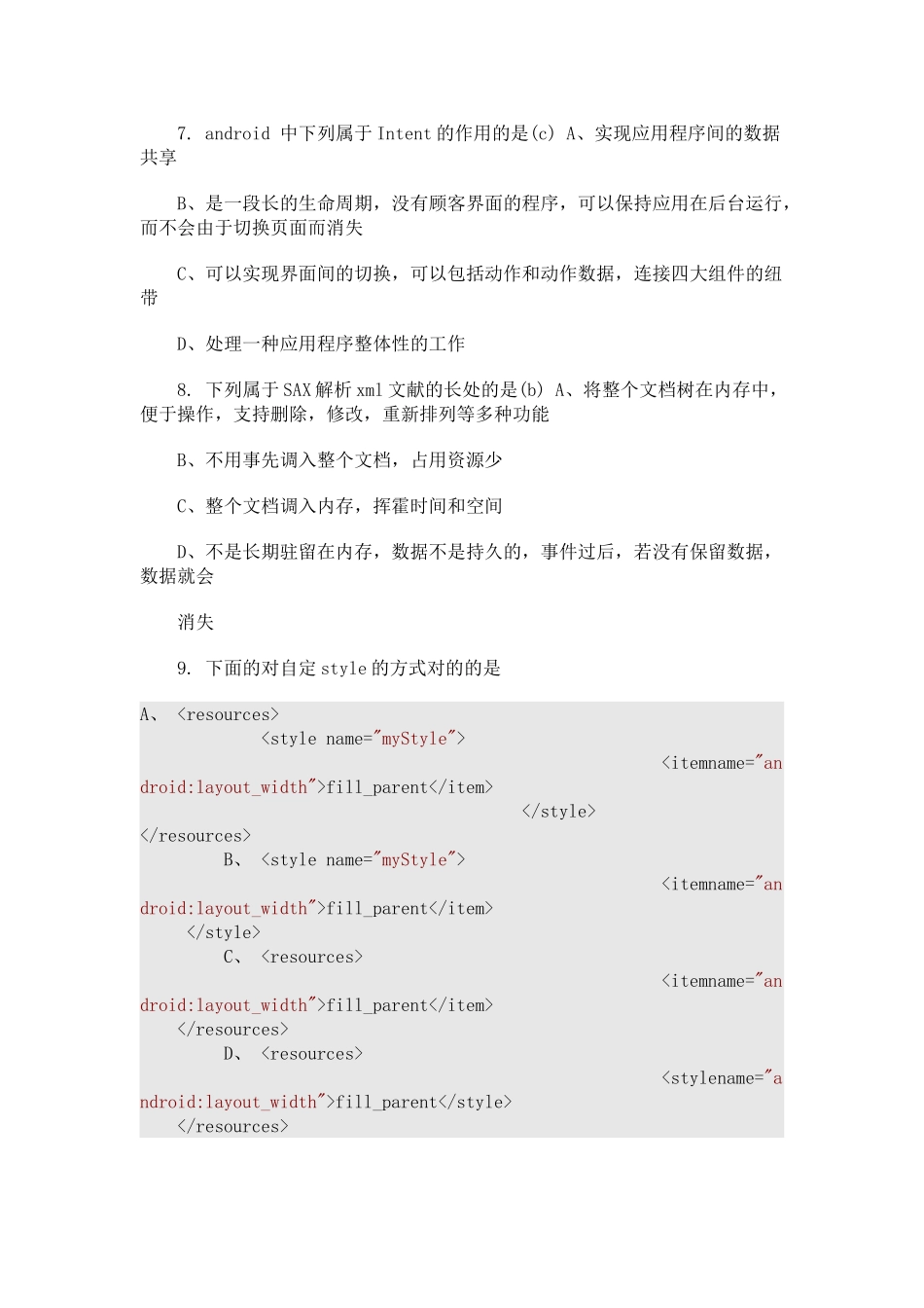 2024年Android70道面试题汇总面试不再愁_第2页