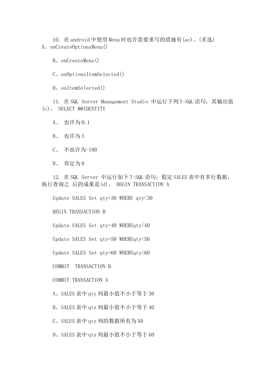 2024年Android70道面试题汇总面试不再愁_第3页