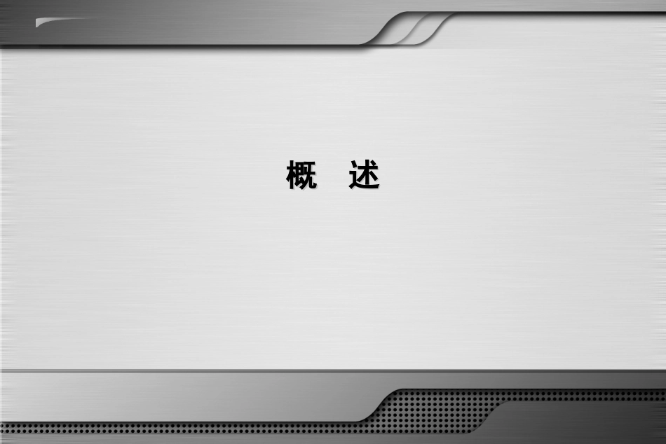 盆腔脏器脱垂PPT培训课件_第3页