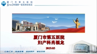 盆腔炎性疾病PPT培训课件