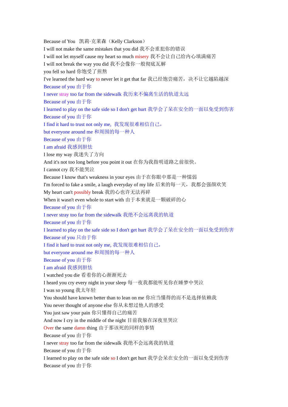 2024年BecauseofYou歌词带中文翻译_第1页