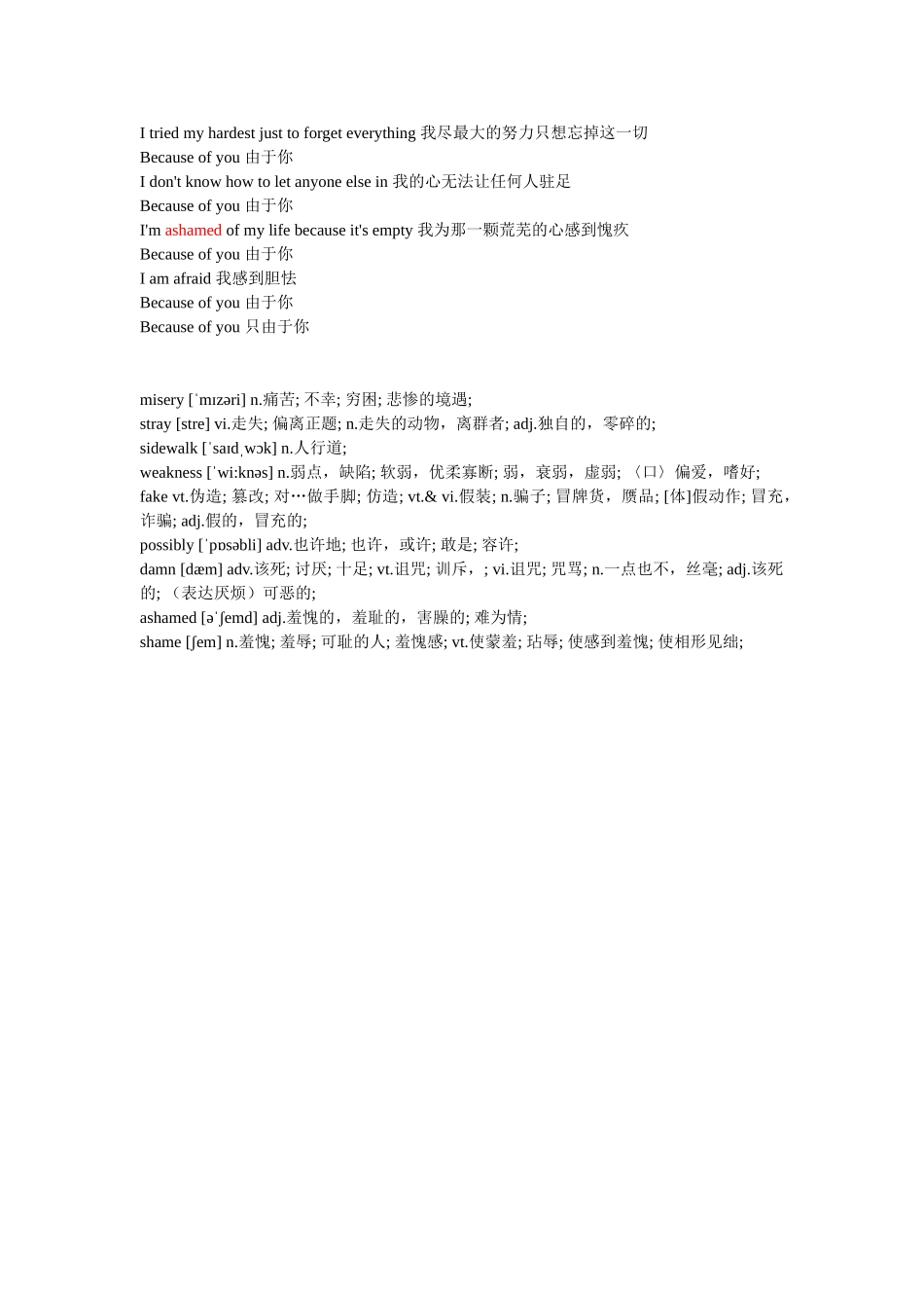 2024年BecauseofYou歌词带中文翻译_第2页