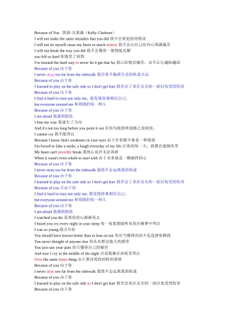 2024年BecauseofYou歌词带中文翻译