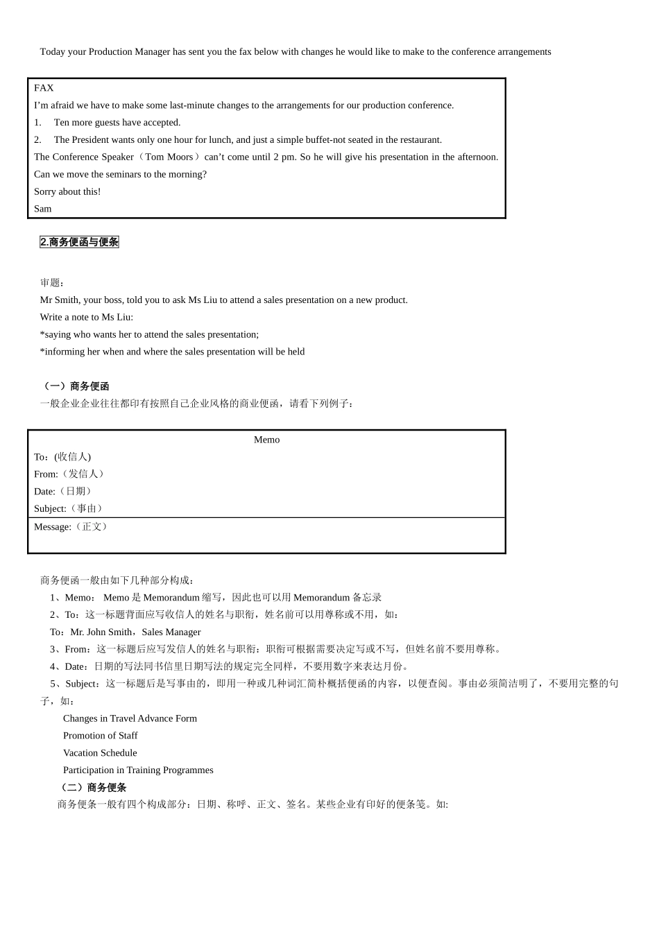 2024年BEC剑桥商务英语中级作文模板例题超全解析_第2页