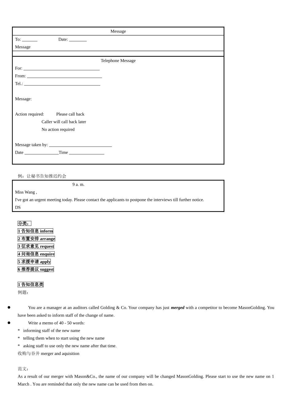 2024年BEC剑桥商务英语中级作文模板例题超全解析_第3页