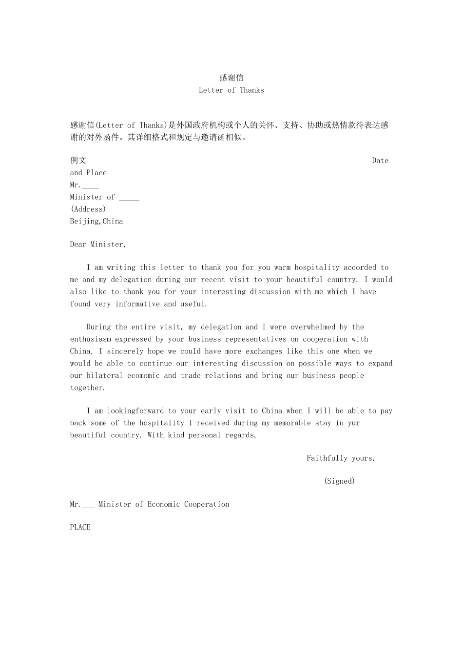 2024年bec全类型商务文体写作范例含中英翻译对照_第3页