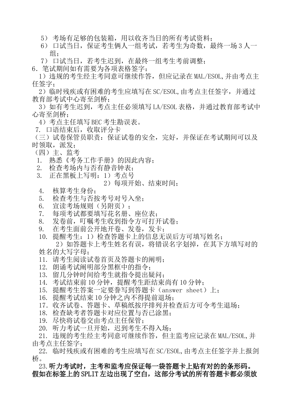 2024年BEC商务英语工作人员职责_第2页