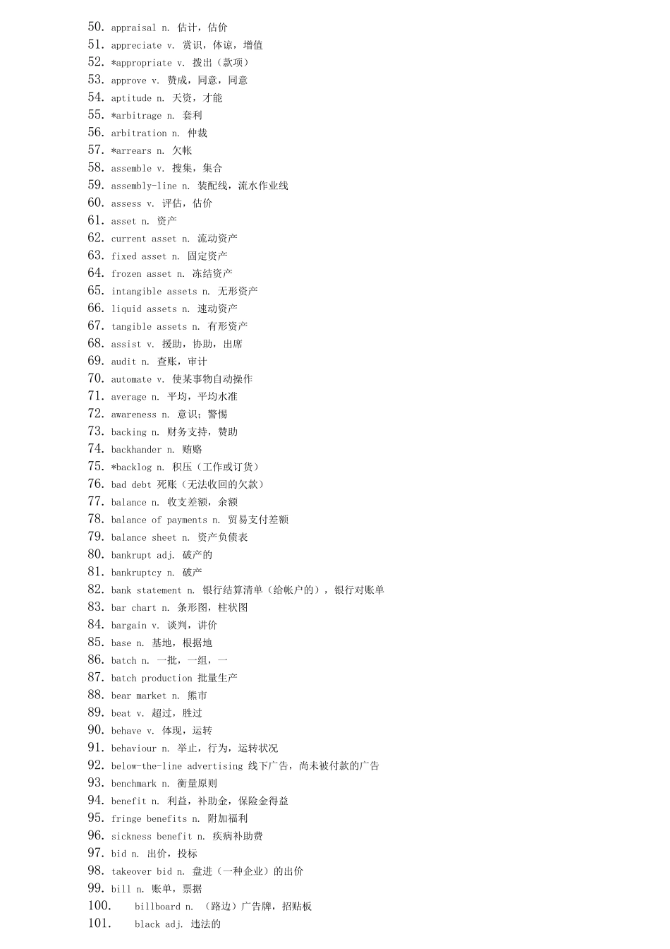 2024年BEC中级词汇_第2页