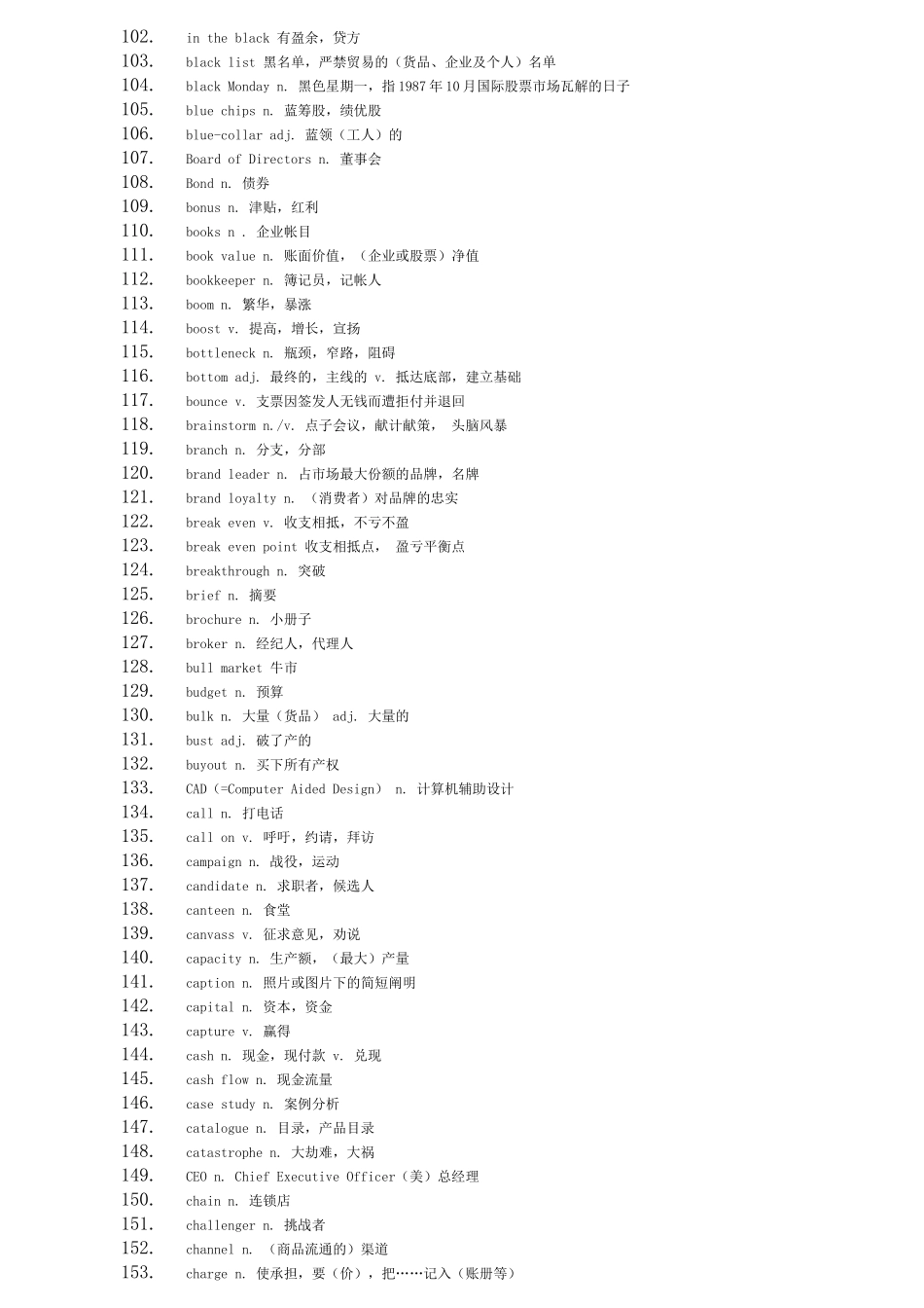 2024年BEC中级词汇_第3页