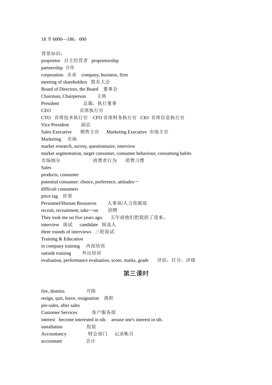 2024年BEC中级听力课程电子版教材_第2页
