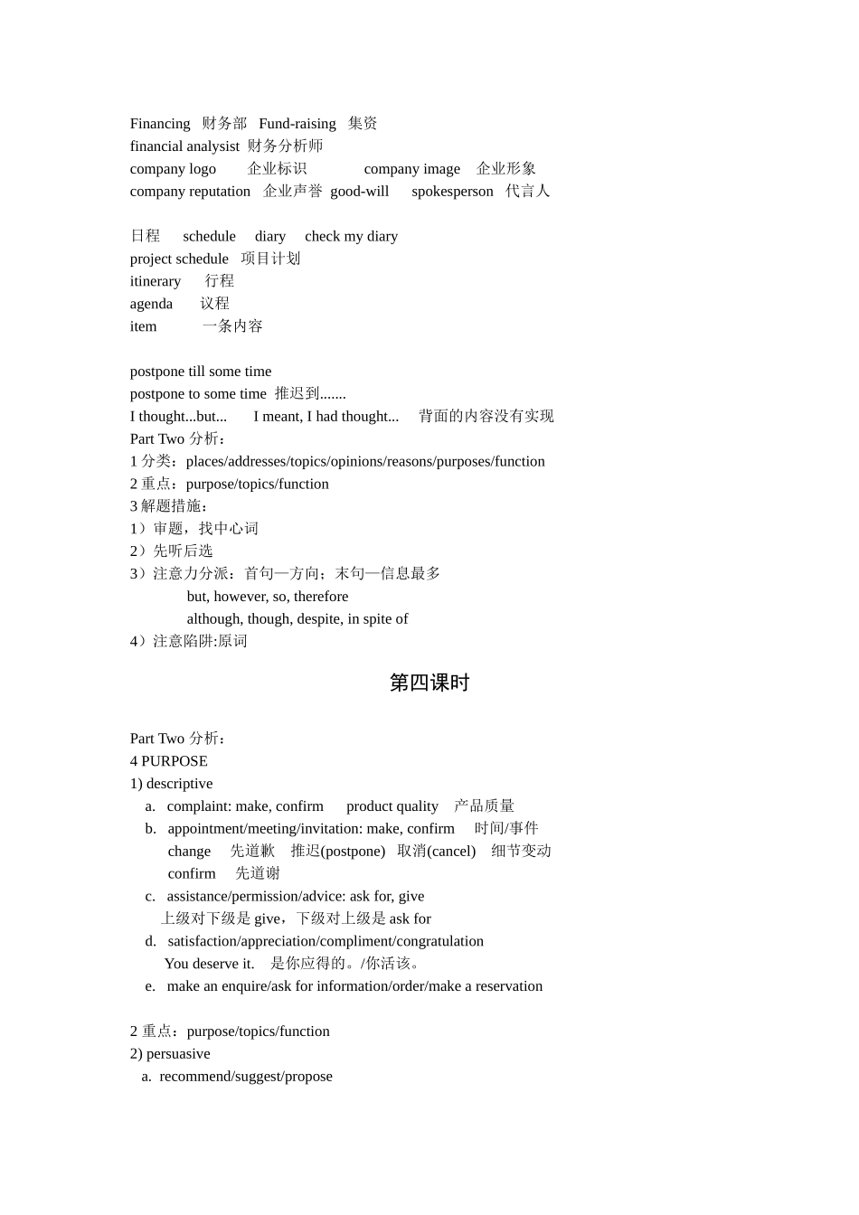2024年BEC中级听力课程电子版教材_第3页