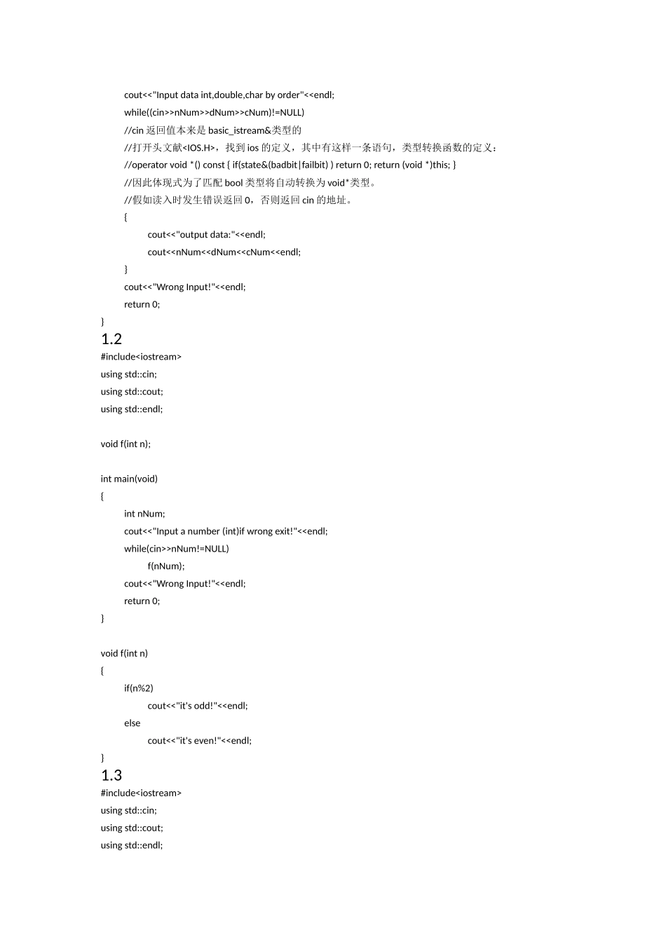 2024年C++知识点整理_第2页
