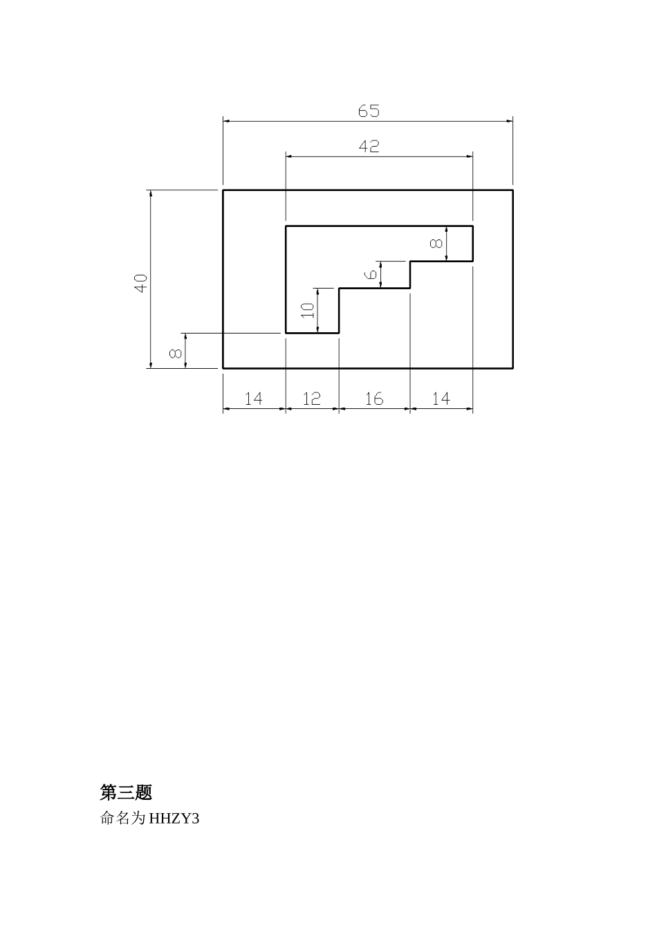 2024年CAD绘图练习题库_第2页