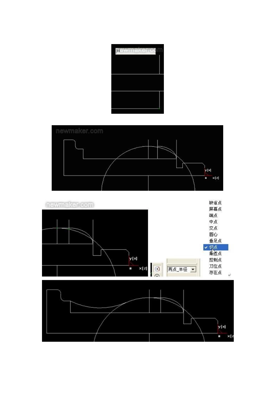 2024年CAXA数控车软件在程序员鉴定中的应用_第3页