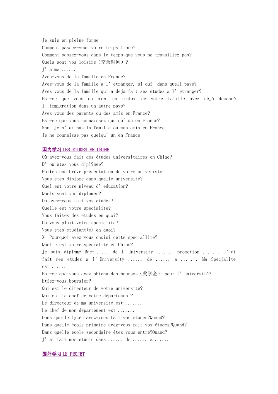 2024年cela签证面试注意事项_第3页