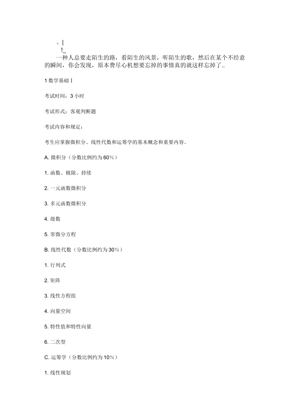 2024年Cfdgrlaa保险精算师的要求_第1页