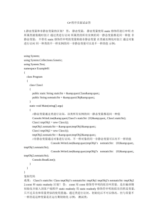 2024年C程序员面试必答