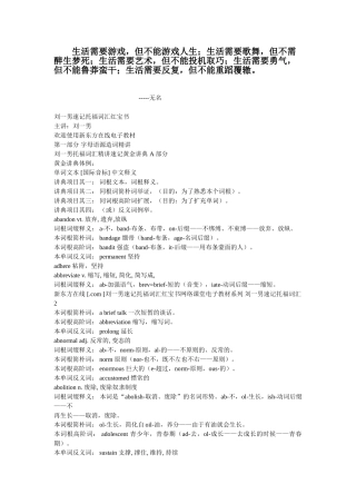 2024年Djnluo托福单词