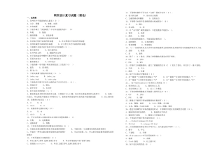 2024年Dreamweaver网设计题库全有答案