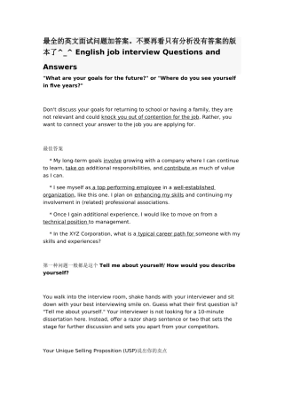 2024年english面试问答