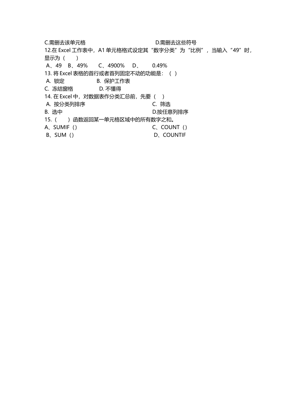 2024年excel知识练习题初级题库300题_第2页