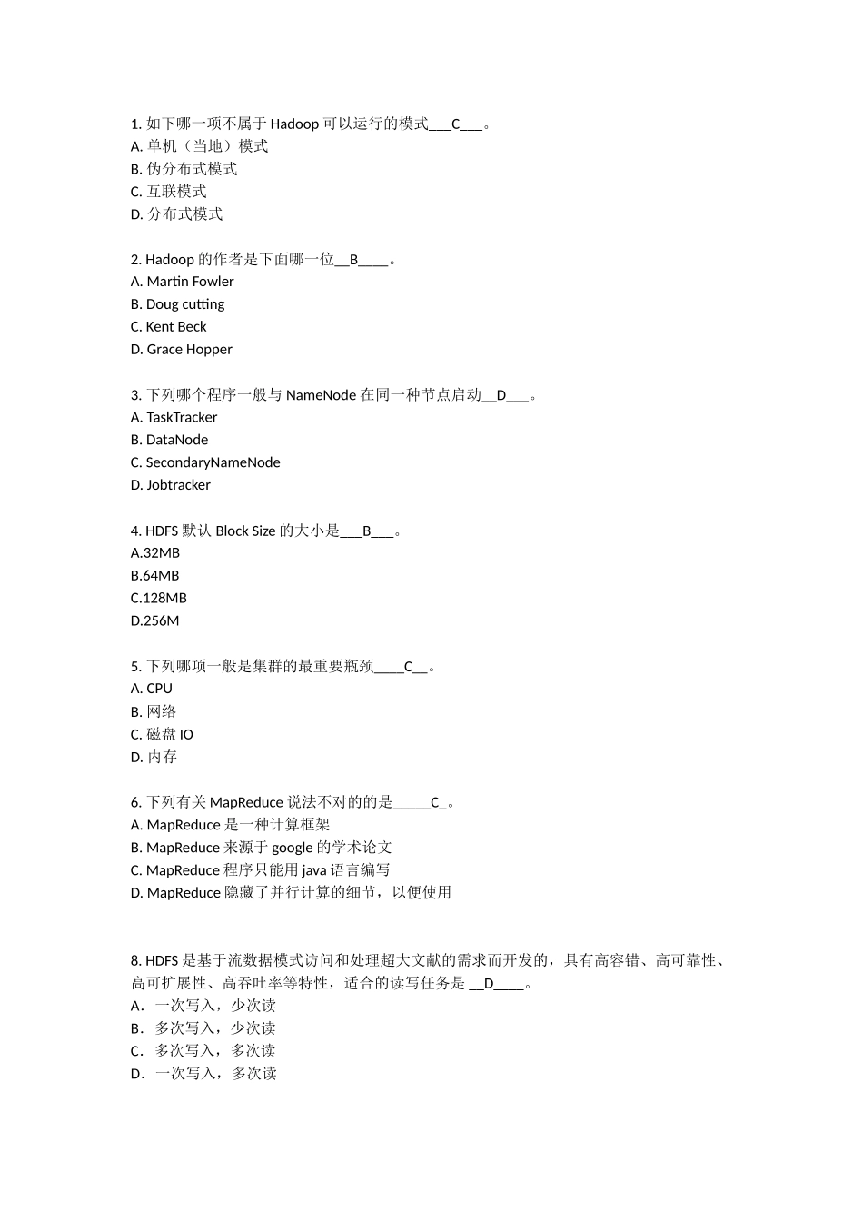 2024年Hadoop题库_第1页