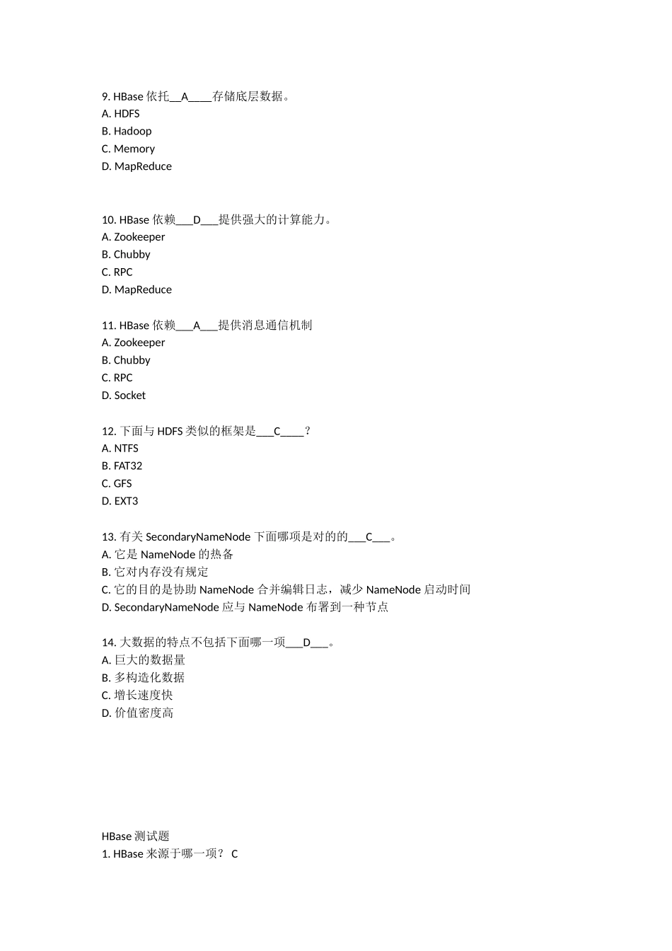 2024年Hadoop题库_第2页