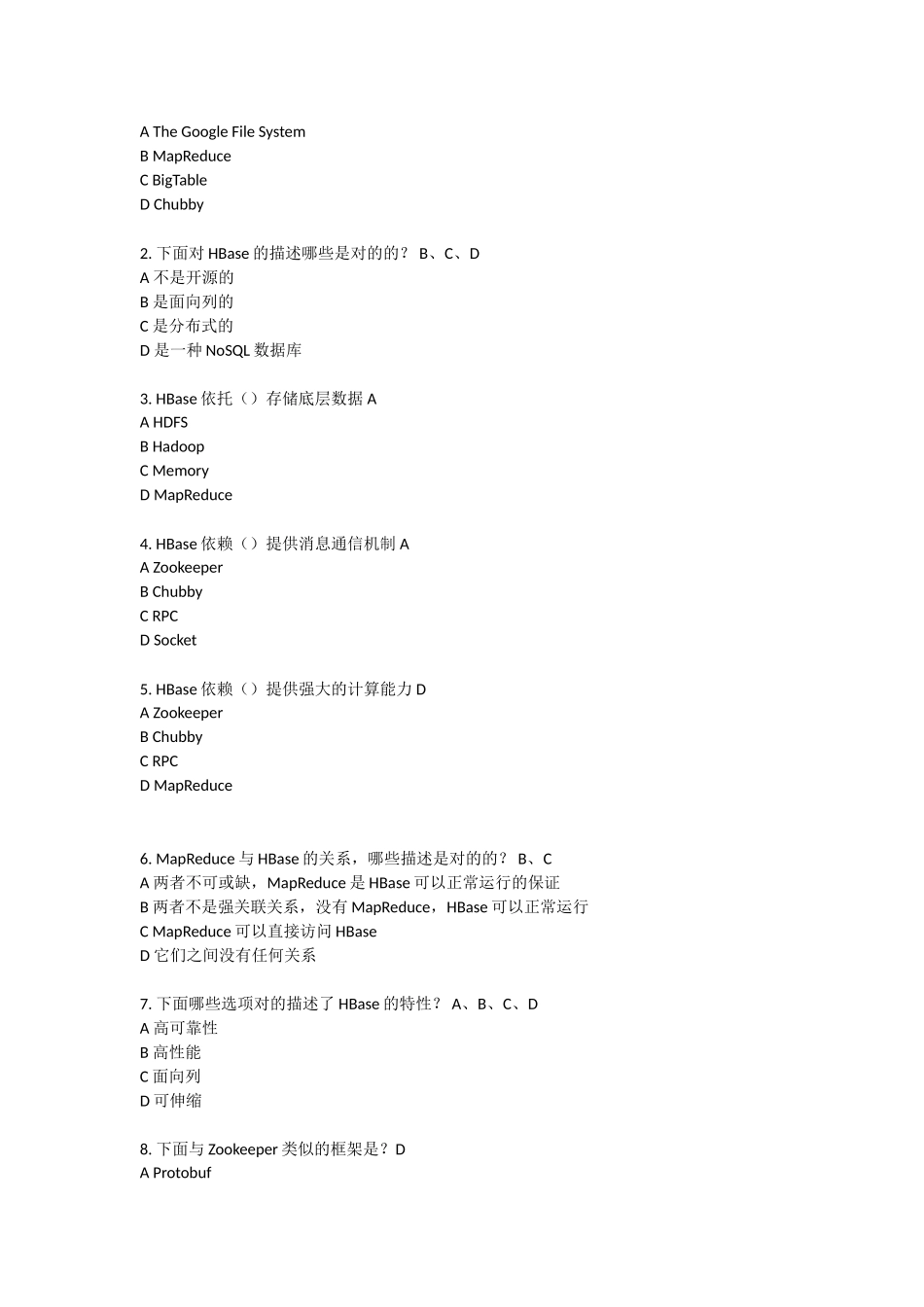 2024年Hadoop题库_第3页