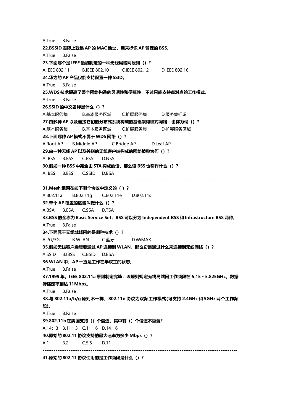 2024年HCNAWLAN题库_第2页